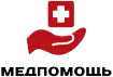 Медпомощь